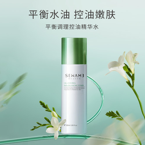 雪完美控油精华水补水保湿舒缓痘痘肌女男清爽敏感肌爽肤水 - 图2