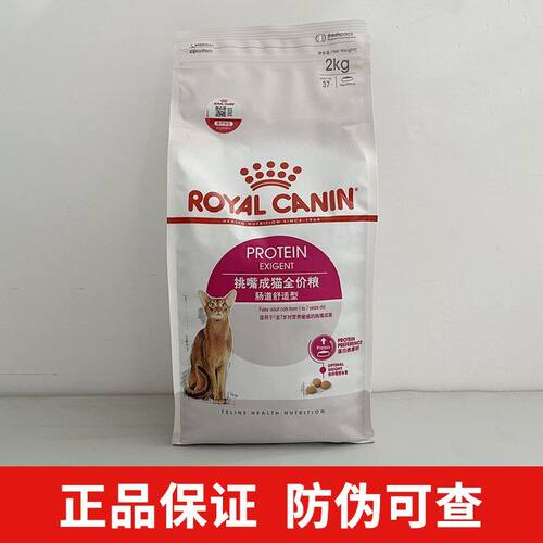 皇家猫粮ES35挑嘴口感型EP42肠道舒适成猫粮2kg挑嘴猫粮 - 图1
