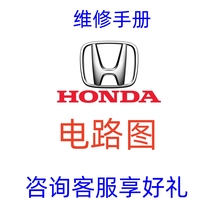 2020-2021-2022-year-old Honda Eigree maintenance manual circuit diagram mixed power car information