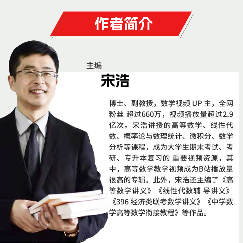 宋浩高等数学750题习题集讲义上下册高数大一专升本考研数学一数二数三历年真题试卷同济教材同步微积分线性代数概率论与数理统计,淘宝优惠券,粉丝福利购,淘宝优惠卷