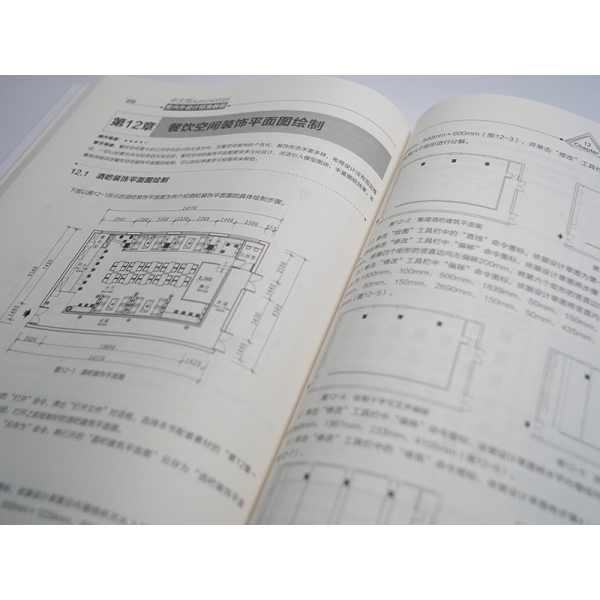 机工社中文版AutoCAD2020室内外设计标准教程 刘波 张凌 张平 AutoCAD2020 室内外 装修 装饰 设计 9787111656951机械工业出版社 - 图1