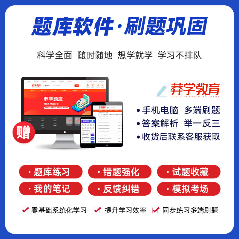 官方新版2026二级注册建筑设计师教材考点速记真题解析历年真题冲刺试卷2026年版全套二筑考试书场地建筑方案设计建筑结构设备经济,淘宝优惠券,粉丝福利购,淘宝优惠卷