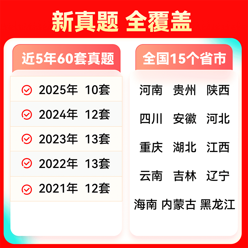 山香特岗教师用书2026年教师招聘考试历年真题大全60套教育理论基础2025教师考编制教材题库试卷贵州云南山西甘肃四川安徽河北省 - 图0