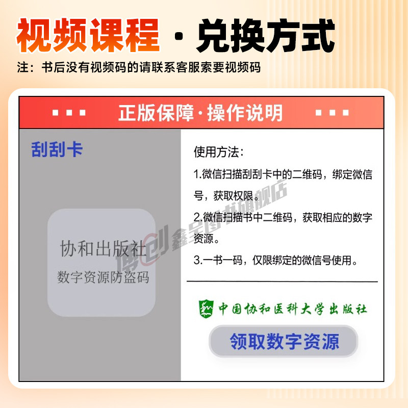 协和副高2026年护理学副主任护师职称考试书内外妇产儿科教材习题集模拟卷强化训练冲刺押题高级卫生专业资格职称练习试题库人卫版,淘宝优惠券,粉丝福利购,淘宝优惠卷
