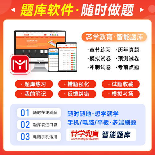 官方新版一级建造师2026年教材考试用书历年真题章节习题刷题矿业工程管理与实务建工社全国一建执业资格矿建采矿专业实务增项1建 - 图3