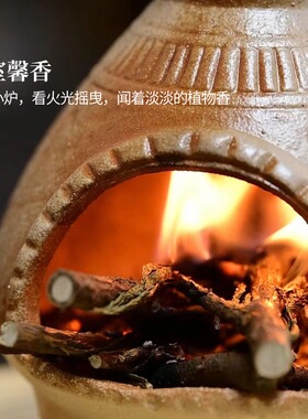 香薰小炮炉家用熏香粗陶小壁炉