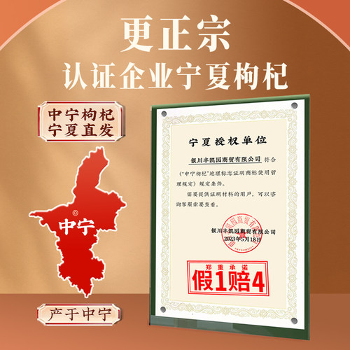 无硫熏特大果】大颗粒枸杞子正宗宁夏特级优头茬构杞苟官方旗舰店 - 图0