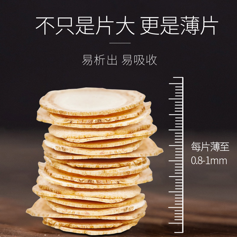 丰凯园实业旗舰店大片】丰凯园西洋参切片长白山花旗参含片非整枝非500g特级人参片2