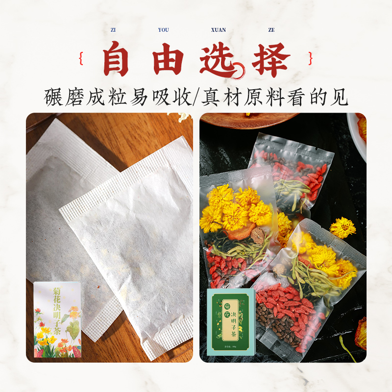 丰凯园菊花枸杞决明子茶正品牛蒡膀根金银花熬夜恢复肾茶包袋