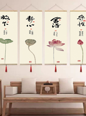 新中式客厅四联装饰画茶室荷花