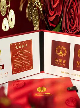 结婚登记照证件相框摆台婚姻纪念