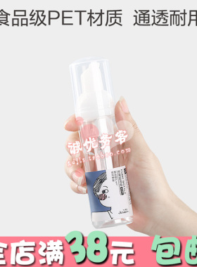 kinepin起泡瓶洗手液洗面奶分装瓶泡泡瓶空瓶食品级PET塑料瓶60mL