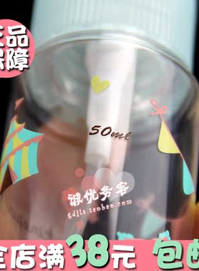 今之逸品环保塑料乳液50mL分装瓶
