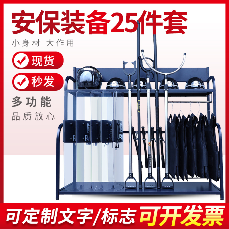 防爆器材8件套1米5宽加长型组合式安防用品防护类安保器材装备架