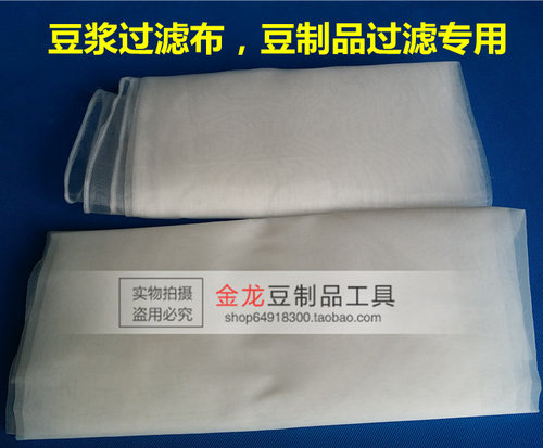 豆制品过滤纱布网布过滤布豆制品过滤袋专用牛奶葡萄酒豆浆过滤布 - 图0