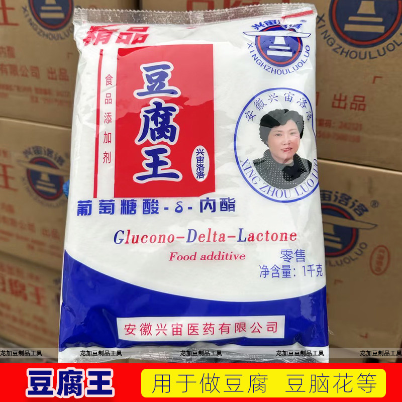 豆腐王内酯吴英老太太豆腐王豆腐脑豆脑花新黄海兴宙新洛洛豆腐王