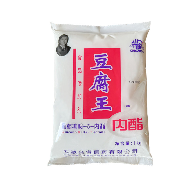 兴宙豆腐王内酯 葡萄糖酸内脂 乐豆 嫩豆腐凝固剂豆腐脑1kg 包邮