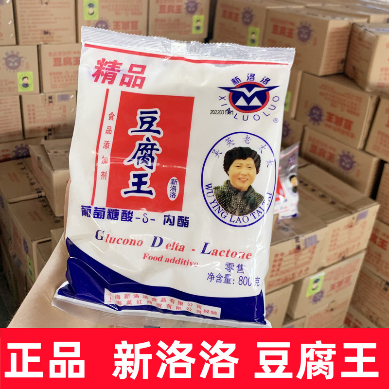 家家会内酯豆腐王内酯豆腐凝固剂豆腐脑内脂葡萄糖酸新洛洛食包邮