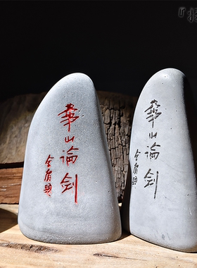 将作手造水泥摆件鱼缸造景龙宫华山论剑摆件字碑微建筑氛围感