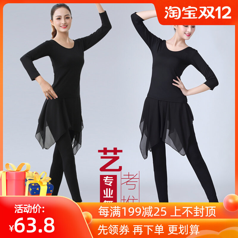 形体训练服装女2021秋冬季新款老师专用艺考古典现代舞蹈练功套装