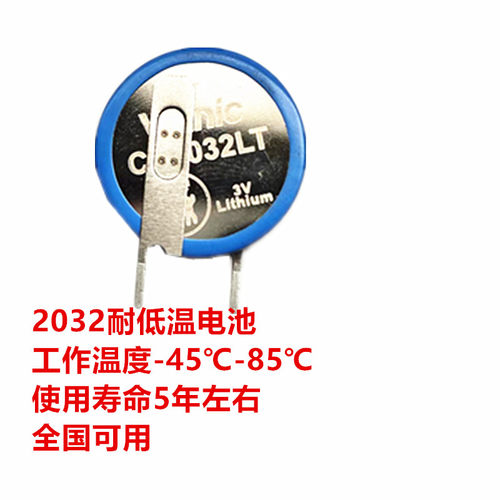 适用别克昂科威胎压监测传感器电池君威君越威朗英朗GL8专用电池 - 图1