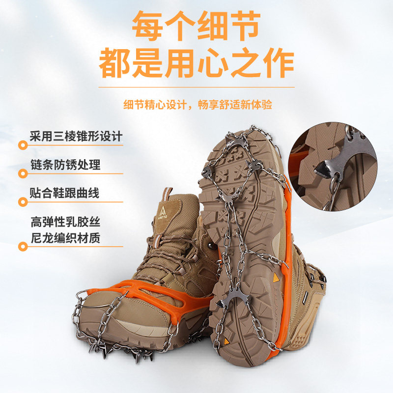 冰爪防滑鞋套雪地19齿雪爪登山钉鞋链户外攀岩鞋钉防摔冰抓鞋链路,淘宝优惠券,粉丝福利购,淘宝优惠卷