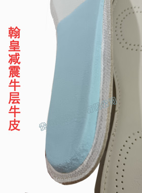 真皮牛皮正品翰皇减震牛皮鞋垫真皮休闲透气吸汗舒适防臭男款女款