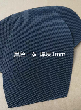 包邮手工修鞋材料前后掌鞋贴防滑鞋掌面环保耐磨保护真皮鞋底包邮