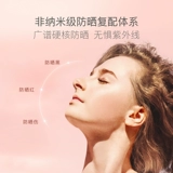 Детский освежающий универсальный солнцезащитный крем, УФ-защита, подходит для подростков