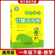 笔算本 新人首单立减十元 21年8月 淘宝海外