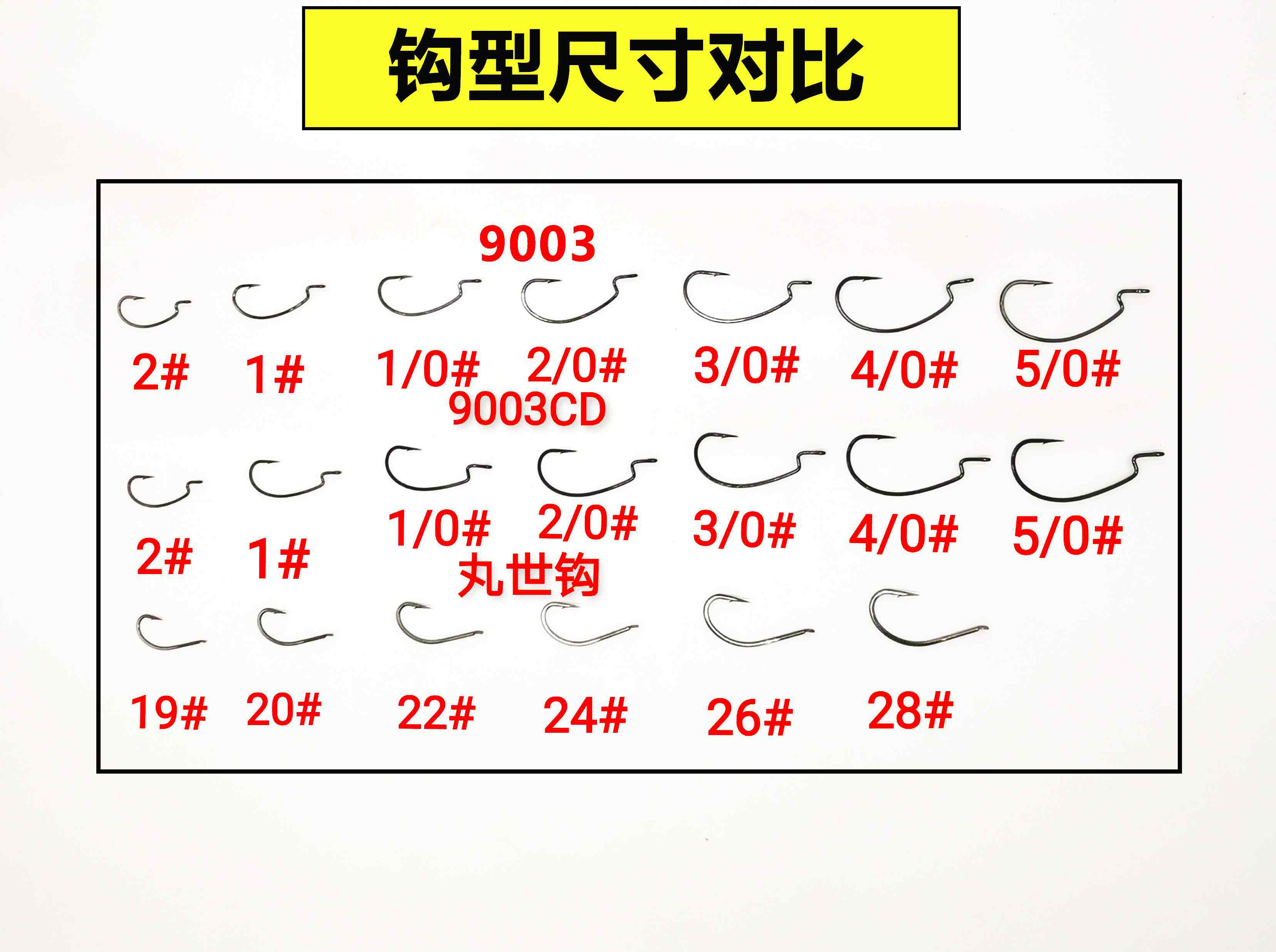 郡龙源手工精绑钩9003CD海钓船钓拉流黑头鳕鱼黄鱼石九公鱼钩 - 图3