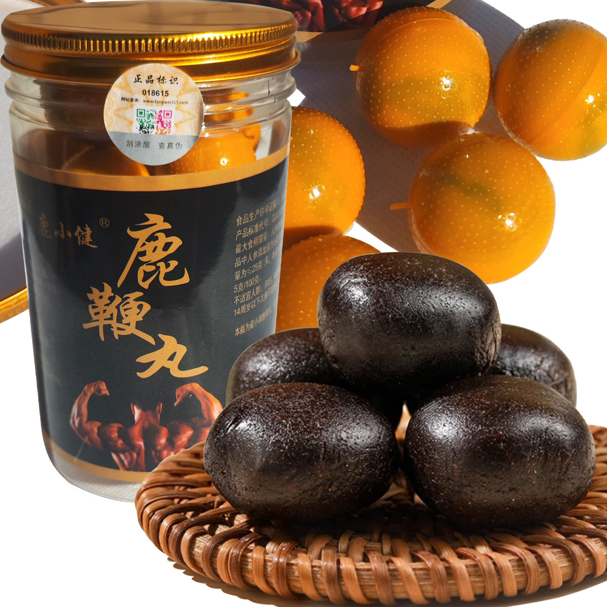 鹿小健鹿鞭丸250g/瓶吉林双阳特产人参制品鹿制品小包装男性礼品,淘宝优惠券,粉丝福利购,淘宝优惠卷