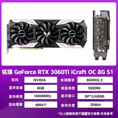 铭瑄1660S/3050/4060Ti/4070TiSuper 6G 12G 16G瑷珈游戏独立显卡-图3