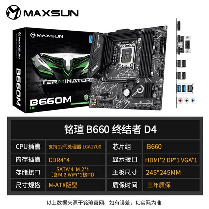 铭瑄H610M B760挑战者台式机电脑办公LGA1700主板12/13/14CPU套装 - 图0