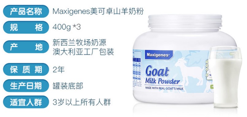 澳洲Maxigenes美可卓蓝胖子山羊奶粉高钙中老年孕妇儿童学生 400g - 图0