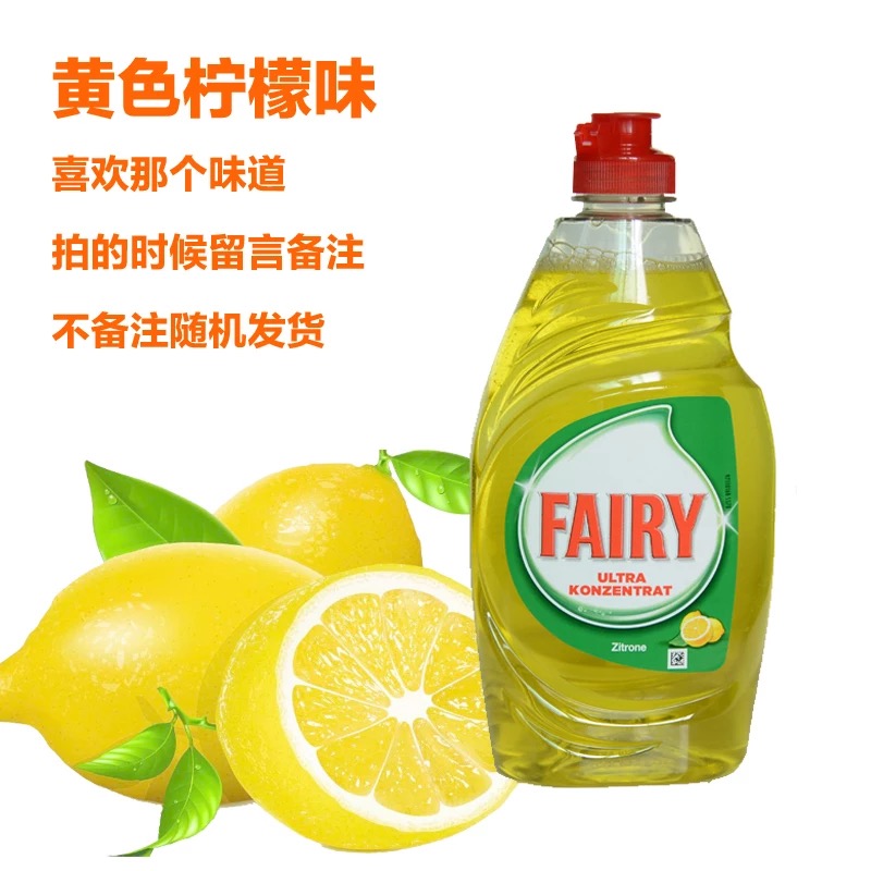 德国原装Fairy浓缩洗洁精可食可洗果蔬奶瓶婴儿餐具450ML*1瓶装 - 图2