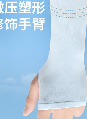 防晒护臂骑行开车冰袖冰丝春夏季