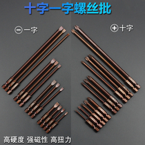 Straight cross pneumatic screwdriver head electric screw screwdriver opener nozzle S2 steel tool fitting assembly repair with strong magnetic