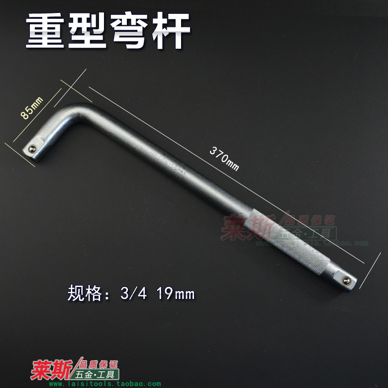 19MM重型接杆弯杆子滑杆套筒长接杆重型套筒头延长杆子重型加力杆,淘宝优惠券,粉丝福利购,淘宝优惠卷