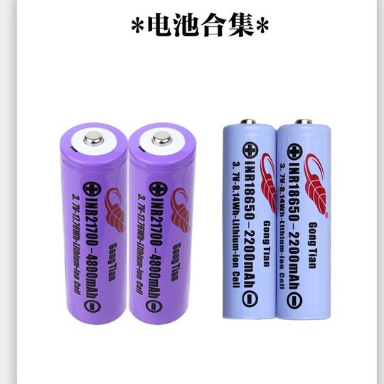 Gongtian charging fan 18650 battery F30 special battery charger fan blade accessories manufacturer genuine