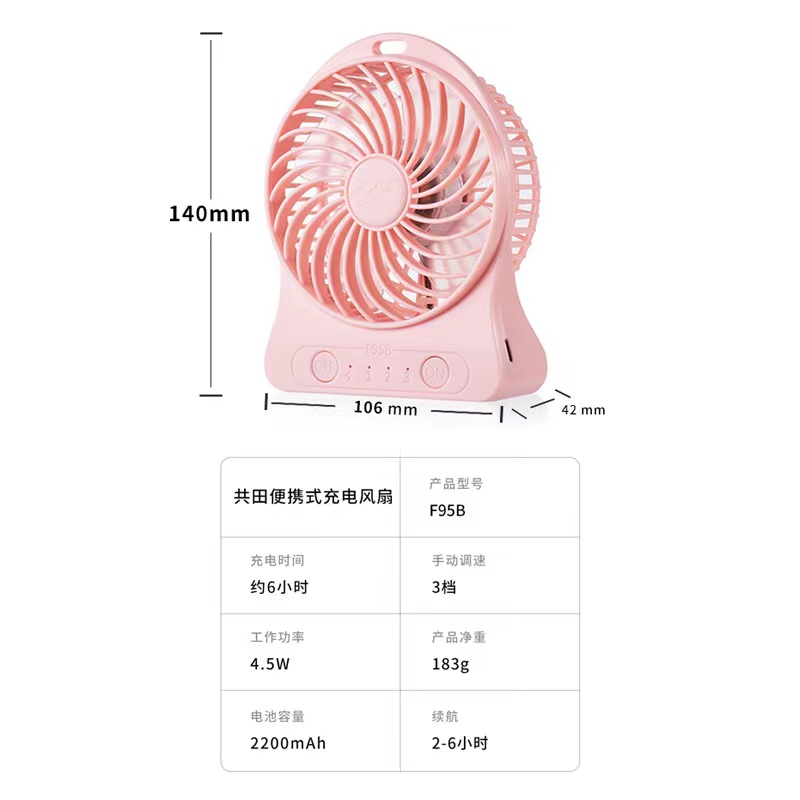 共田F95B芭蕉扇USB便携待机长充电学生宿舍手持强风充电锂电风扇 - 图3