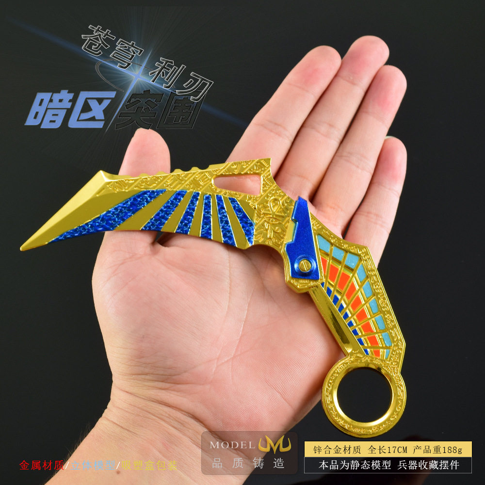 暗区突围新款刀 苍穹利刃爪刀 金属模玩全套近战武器游戏玩具刀,淘宝优惠券,粉丝福利购,淘宝优惠卷