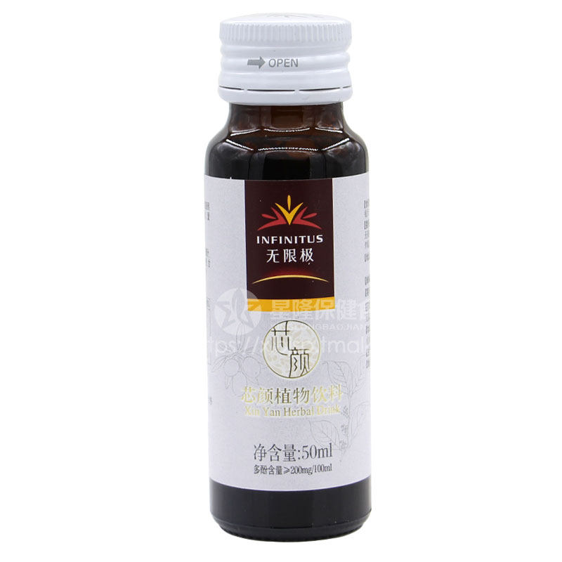 原包装发无限极芯颜植物饮料 星隆保健食品其他膳食营养补充剂