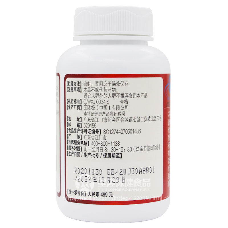 无限极灵芝皇120粒臻源无极限胶囊 星隆保健食品其他膳食营养补充剂