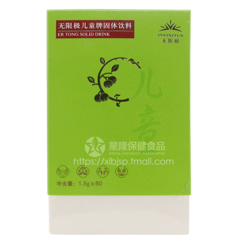 无限极儿童固体饮料无极限口服液 星隆保健食品其他膳食营养补充剂