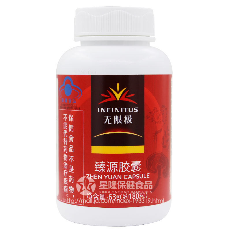无限极灵芝皇120粒臻源无极限胶囊 星隆保健食品其他膳食营养补充剂