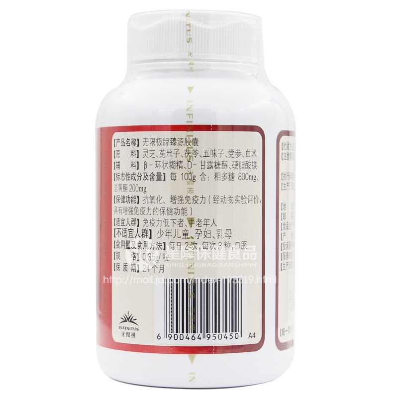 无限极臻源无极限灵芝皇正品胶囊 星隆保健食品其他膳食营养补充剂