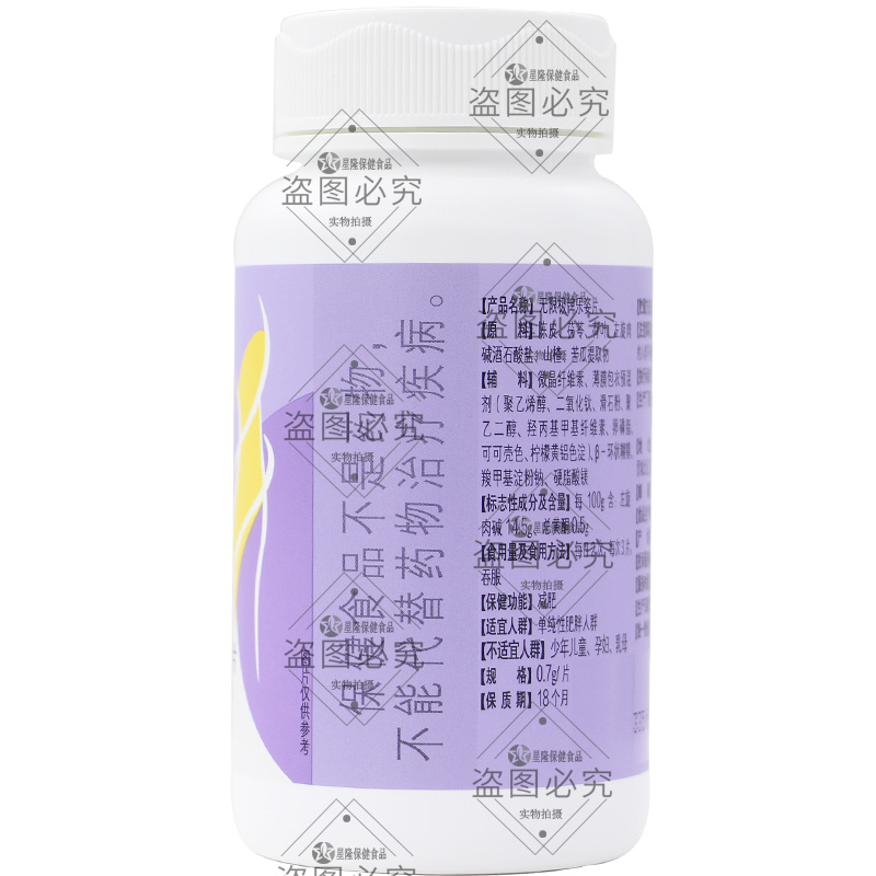 【现货】无限极乐姿片180粒新品 星隆保健食品左旋肉碱