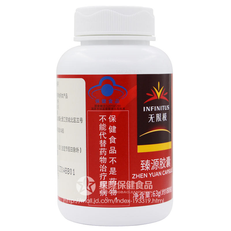 无限极灵芝皇120粒臻源无极限胶囊 星隆保健食品其他膳食营养补充剂