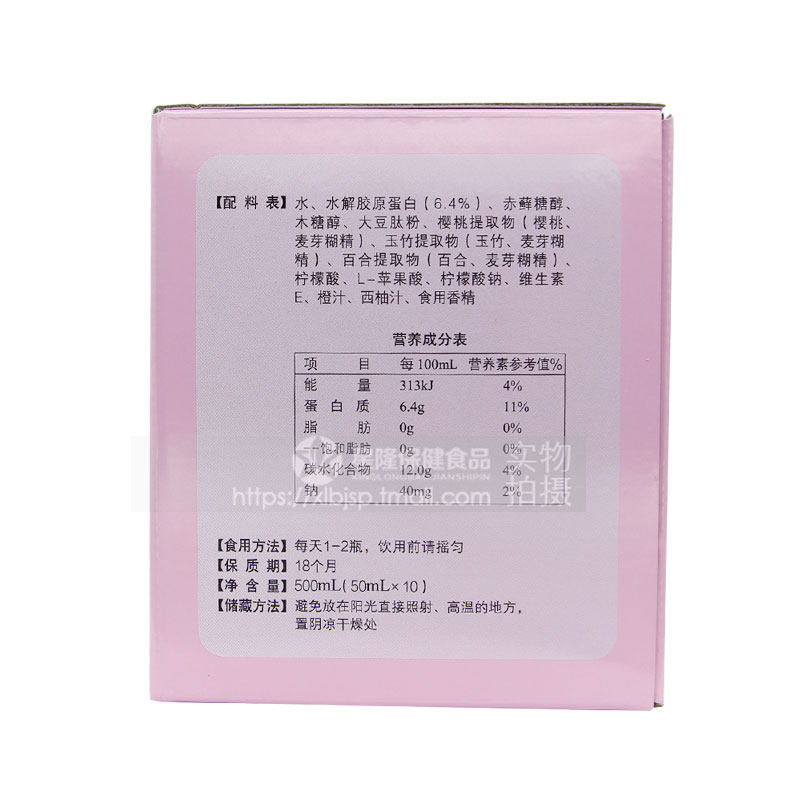  星隆保健食品胶原蛋白